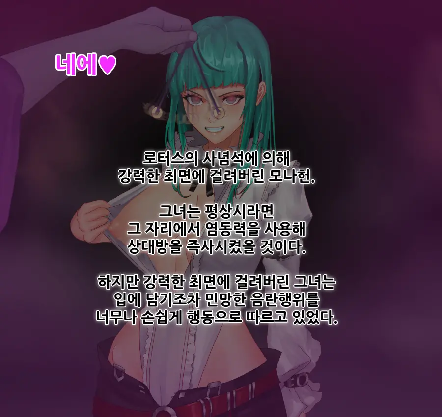 GBL교 재건 계획 - 미쉘 모나헌 편 -